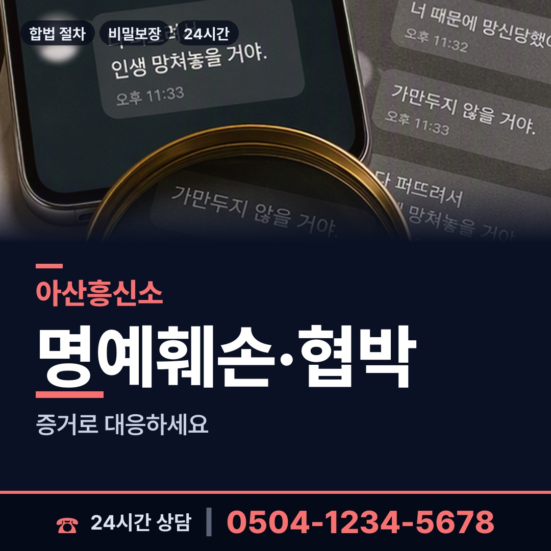 아산 온양2동 첫사랑찾기 상담 안내